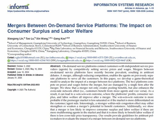 我院王鑫教授在UTD24国际权威期刊Information Systems Research发表研究成果